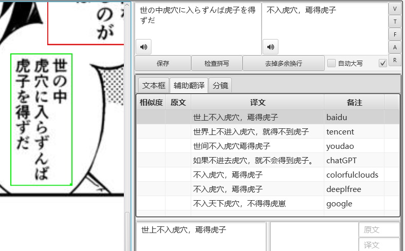 机器翻译