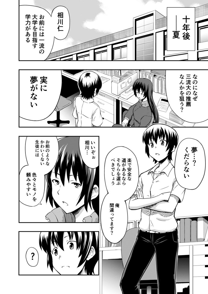 How To Translate Manga With ImageTrans BasicCAT Computer Aided 
