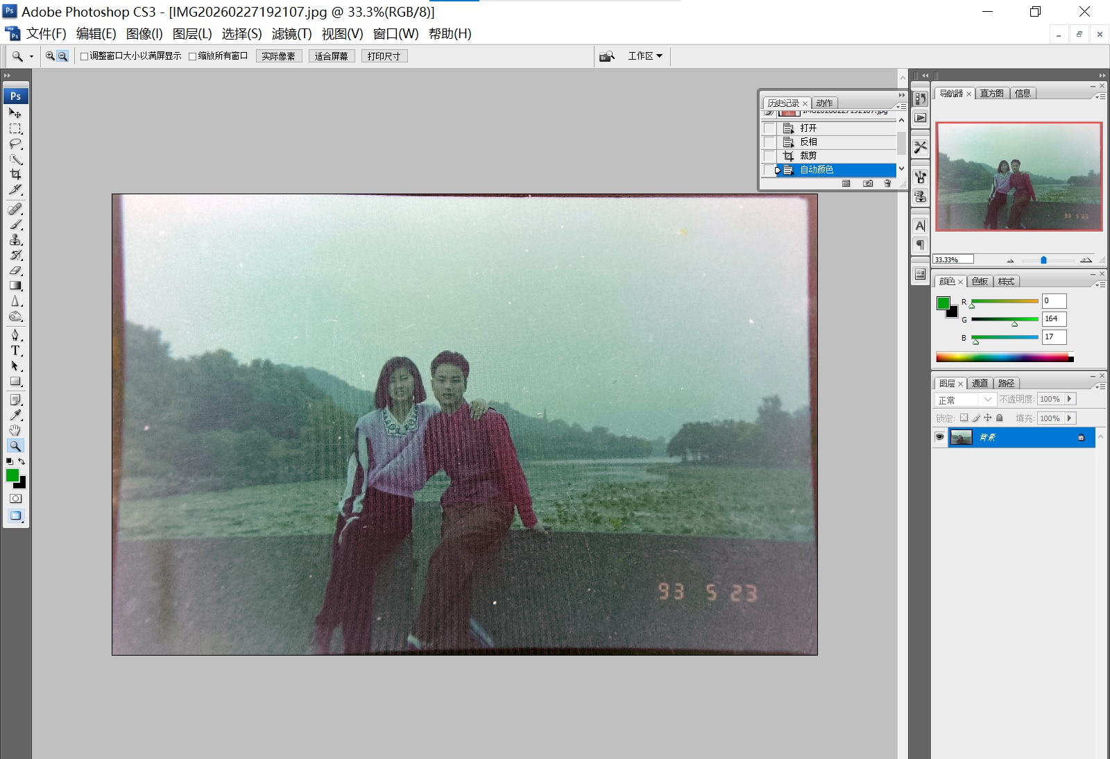 Result after auto color adjustment