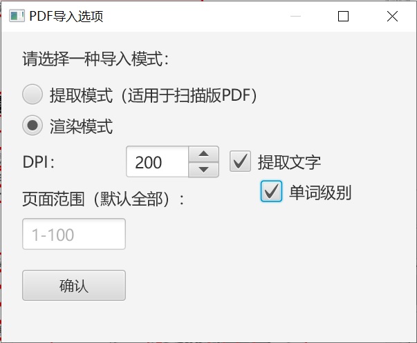 PDF翻译