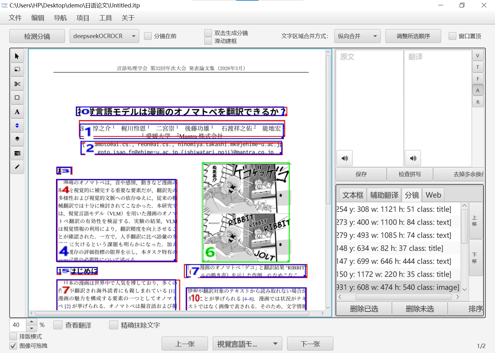 Detection Results