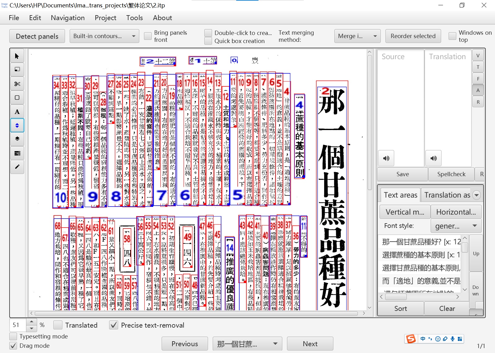 Displaying panels and order