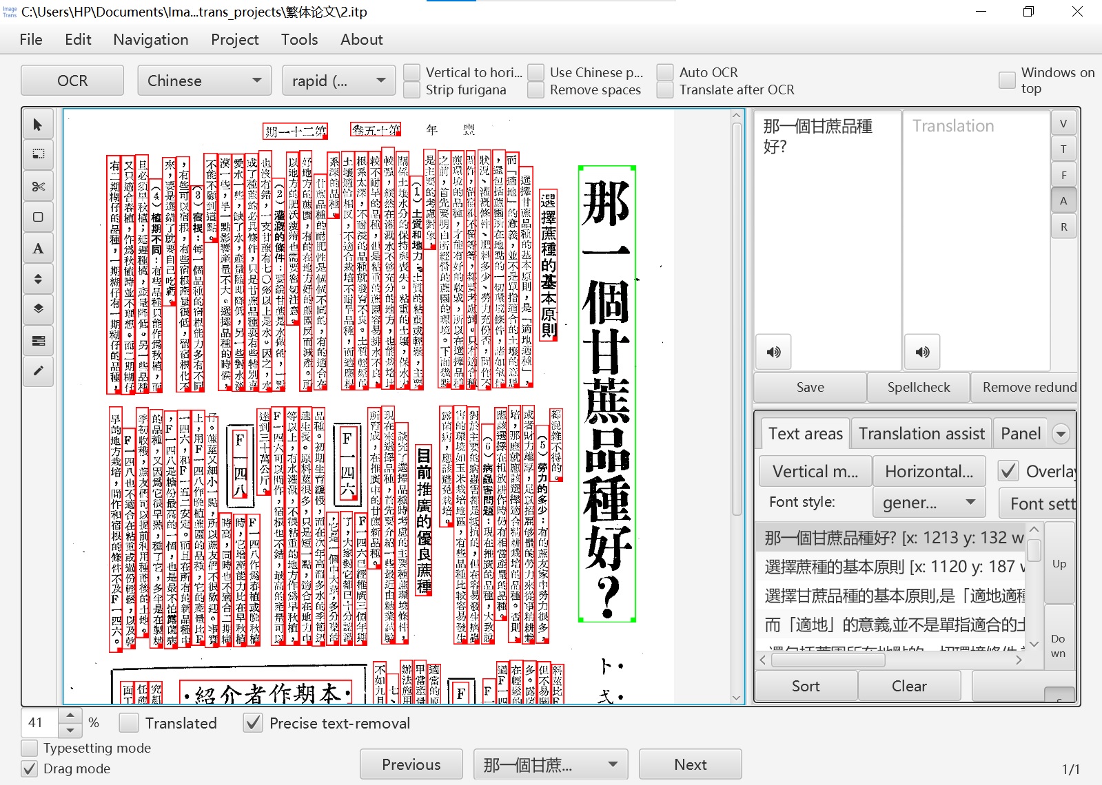 Software main interface